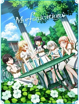 《BanG Dream! Morfonication》 (2022) 【音乐治愈/少女羁绊/夏日特辑】全2集 1080P 内嵌中字 | 武士道清新企划×月岛合宿×乐队成长 | 全集700M