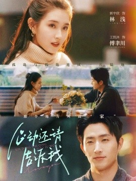 《心动还请告诉我》(2025)【都市/爱情/情感成长】全85集 1.1G 王凯沐×郭宇欣演绎非典型爱情 | 都市男女的双向救赎