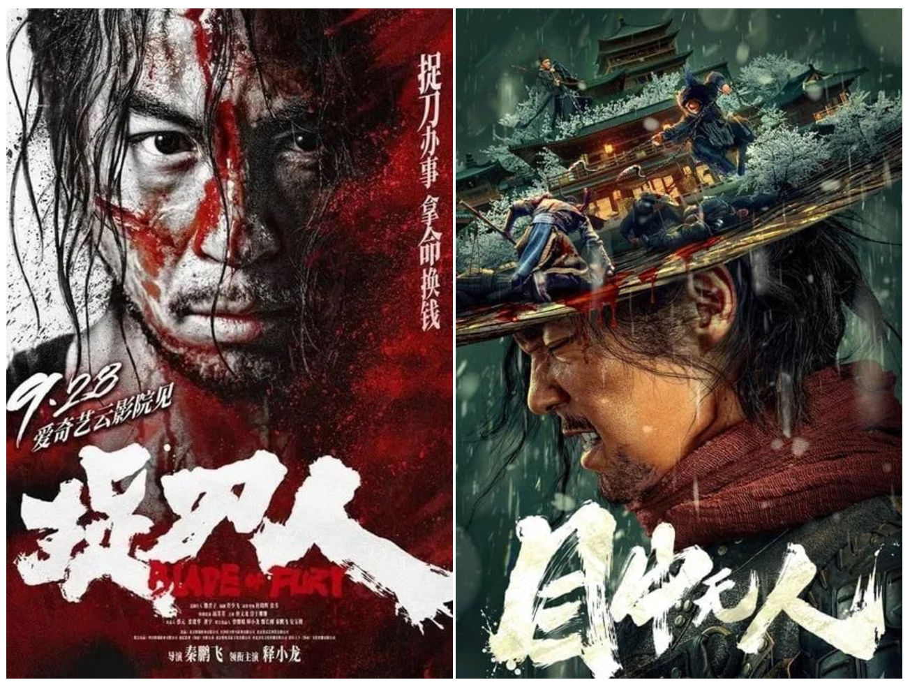 捉刀人/目中无人/以眼还眼 (1&2+番外) 4K原码典藏合集！