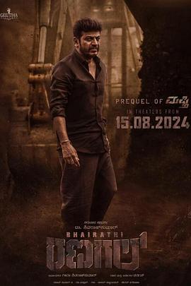 《巴拉蒂·拉纳加尔》(Bhairathi Ranagal) (2024)【最新印尼动作/惊悚/1080P中英】 - 《卧底》续集/前传，震撼来袭！