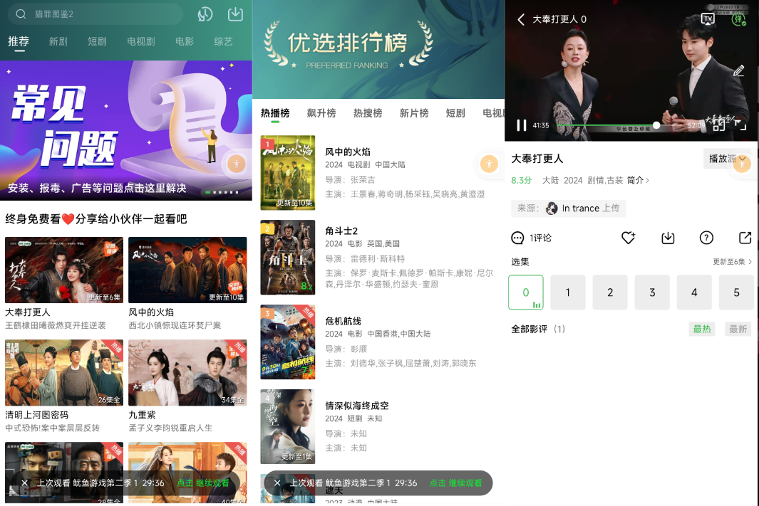 小草视频 V3.6.0 无广告纯净版/无需登录 (Android) (17M)