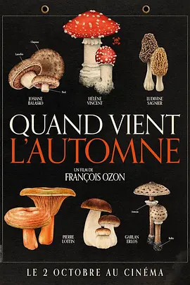 《秋日何时来》 (2024) 【剧情】 1080P 3G 中文字幕 - 豆瓣7.9高分，法国获奖影片，祖孙三代的温情故事