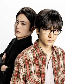 《我从哪里来》 (2020) 【剧情/悬疑】 720P 3.4G 全11集 中文字幕 - 中岛裕翔主演，拥有特殊能力的作家卷入犯罪