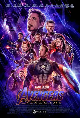 《复仇者联盟4：终局之战》 (2019) 【科幻/动作/冒险】Avengers: Endgame BDRip 1080P H264 DTS特效中英双字 | 罗素兄弟史诗终章×量子时空穿梭×无限宝石动态注释 | 共10.8G