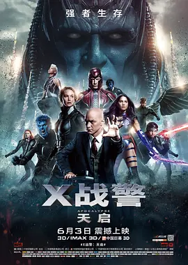 《X战警：天启》 (2016) 【动作/科幻/奇幻/冒险】 4K原盘REMUX 48.1G 国英双音 内封字幕 - 变种人史诗对决，天启降临，X战警集结！