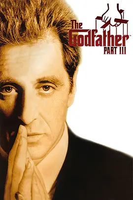 《教父3：终章》The.Godfather.Part.III (1990) 【4K-HDR】[科波拉4K修复]｜奥斯卡7提名×豆瓣9.0｜杜比视界+国英双语｜60FPS补帧版 48GB（豆瓣top139）