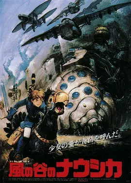 《风之谷》1080p remux (1984) 中文字幕 [32.9GB] [矢田稔/鳕子] | 宫崎骏经典 remux 高清版（豆瓣top178）