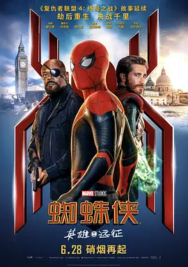 《蜘蛛侠：英雄远征》Spider-Man: Far From Home (2019) 【动作/科幻/冒险】BDRip 1080P特效中英双字 | 漫威宇宙阶段终章×虚实幻象对决×荷兰弟成长史诗 | 共5.3G