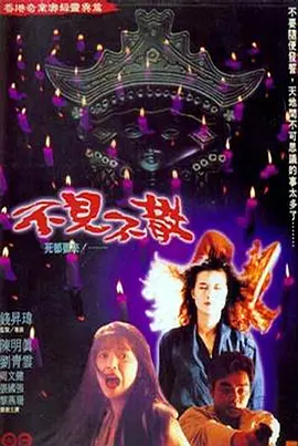 《七月十四》 (1993) 【恐怖/悬疑/中国香港】1080P 国语中字 | 童年毒誓×灵异追凶×金像奖提名 | 4.1G