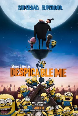 《神偷奶爸》Despicable Me (2010) [4K修复×国英双语×特效字幕] 1080P x265高码｜照明娱乐开山神作｜小黄人宇宙起源｜豆瓣8.1｜15.5GB终极典藏（豆瓣top148）