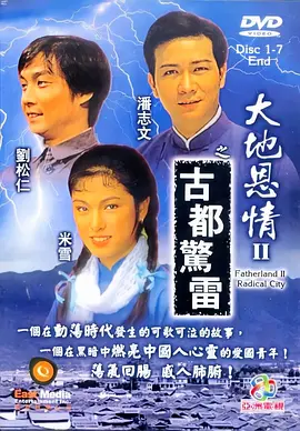 《大地恩情之家在珠江》 (1980) 【剧情/香港】 国语版 46.1G - 香港经典家族史诗剧 | 珠江畔的恩怨情仇