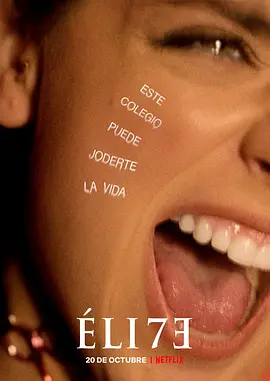 《名校风暴 第七季》 (2023) 【剧情/惊悚/犯罪/西班牙】 7.2G - 西班牙名校的秘密与冲突 | 悬疑再升级