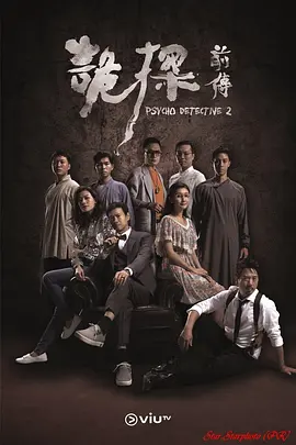 《诡探前传》(2019) 【悬疑/惊悚/奇幻/香港】 全30集1080P 15.5G - 郑少秋领衔，揭秘80年代香港灵异奇案