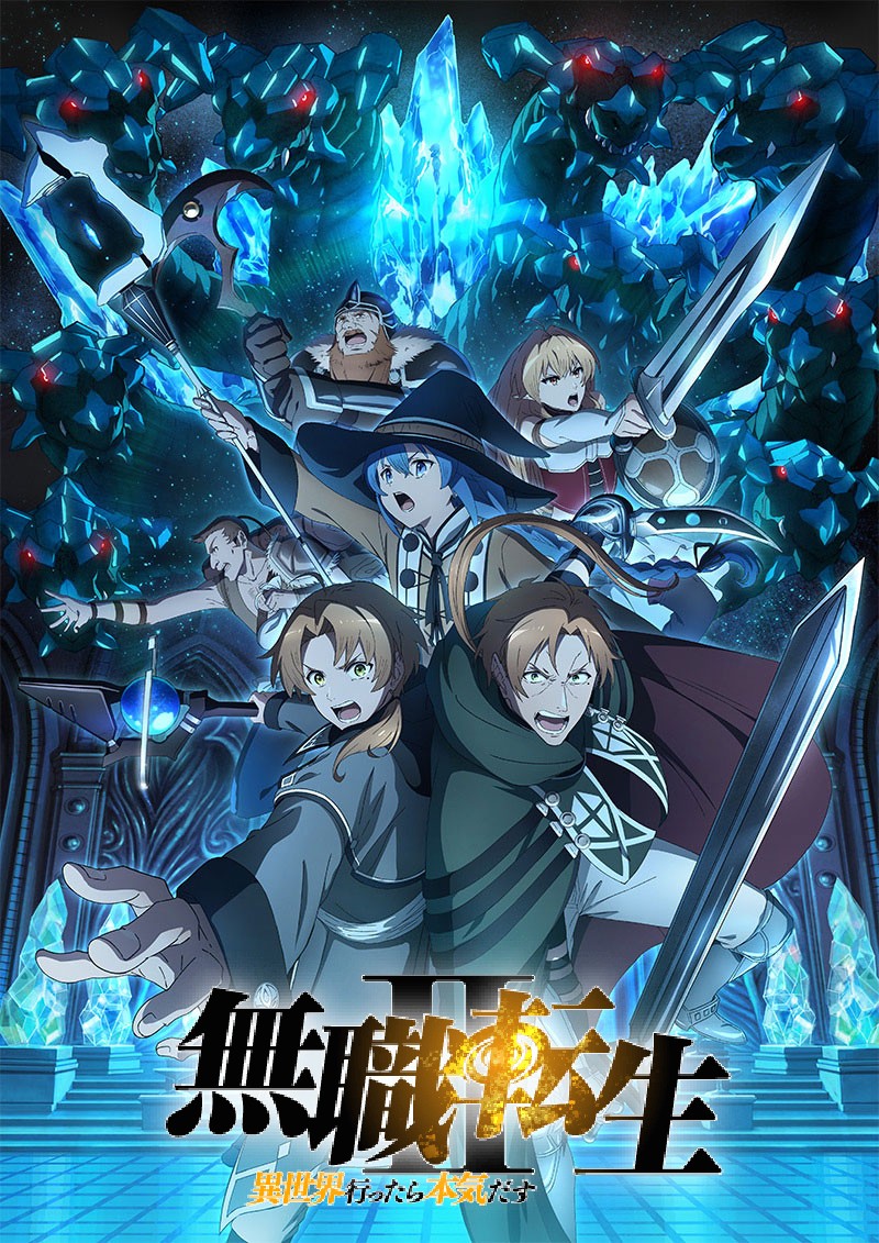 《无职转生 到了异世界就拿出真本事》S1+S2+番外 夸克下载