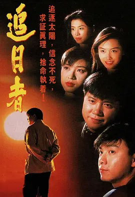 《龙兄鼠弟》(1993) 【剧情/动作/犯罪/香港】 全30集720P 26G - 万梓良张卫健联手，黑白两道兄弟情仇