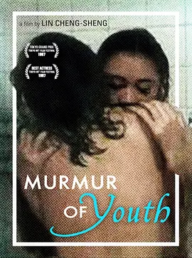 《美丽在唱歌》 (1997) 【剧情/同性/中国台湾】 1080P 1.8G 刘若英青春成长物语 | 细腻描绘少女心事与朦胧情感