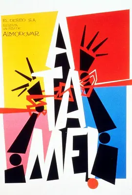 《捆着我，绑着我》¡Átame! (1989) 【剧情/喜剧/爱情/西班牙】 1080P蓝光 9.7G | 阿莫多瓦的疯狂爱欲寓言 | 班德拉斯颠覆演绎偏执之恋