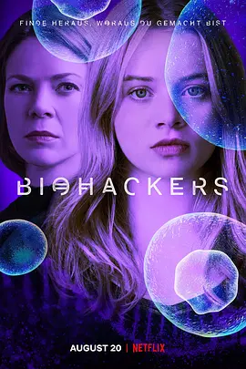 《生物黑客》1-2季 Biohackers (2020-2021) 【科幻/惊悚/德国】全2季 1080P 5.3G | 基因编辑暗黑实验 科技伦理惊悚剧