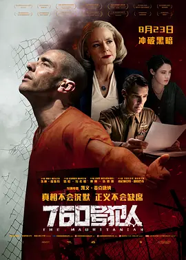 《760号犯人》(2021) 【剧情/惊悚/传记/美国】 2016P BluRay + 1080P 英语中字 | 真实事件改编的震撼冤狱故事 | 共86G