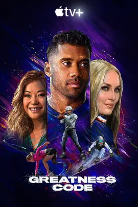 《伟大的密码 1-2季 Greatness Code (2020-2022) 【纪录片/运动/美国】 全2季 1080P 2.8G | 揭秘顶级运动员的巅峰之路》