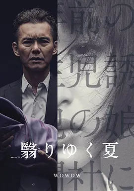 《绑匪的女儿》 (2015) 【悬疑/犯罪/日本】 全5集 1080P 15.9G 横须贺婴儿绑架悬案 | 真相尘封20年的惊悚谜团