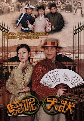 《骑呢大状》 (2002) 【喜剧/律政/香港】 全20集 720P 16.2G 爆笑法庭闹剧 | 陈慧珊×苏永康颠覆形象