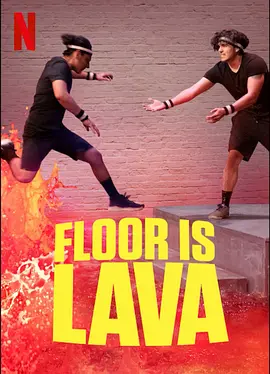 《岩浆来了》1-3季 Floor is Lava (2020-2022) 【真人秀/竞技/美国】全3季 1080P 21.1G 爆笑闯关真人秀 | 地板变岩浆，你敢挑战吗？