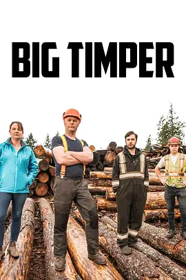 《终极伐木达人》1-2季 Big Timber (2020-2021) 【真人秀/冒险/加拿大】全1-2季 1080P 22.6G 硬核伐木生存挑战 | 原始森林中的机械与热血