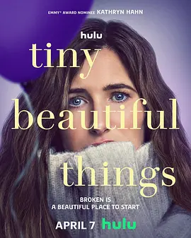 《最美丽的小事》 Tiny Beautiful Things (2023) 【剧情/喜剧/治愈/美国】全8集 1080P 5.33G 凯瑟琳·哈恩演绎人生信箱 | 改编自《纽约时报》畅销专栏的暖心剧集