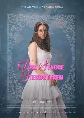 《丑陋的继姐》(2025) 【剧情/恐怖/挪威】 4K/1080P 内嵌字幕 11.9G/6.4G 暗黑童话版《灰姑娘》 | 扭曲的美丽竞争与血腥代价 | 佬友字幕组