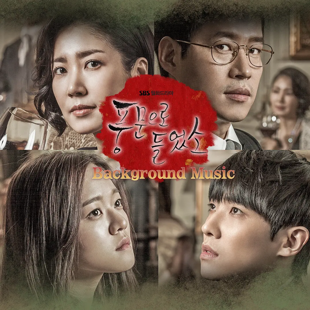 《听到传闻》(2015) 【豆瓣8.1高分/获奖无数/讽刺/家庭/社会】全30集 1080P 中文字幕 (共120G，单集约4G) - 豪门丑闻下的真实人性