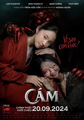 《阿糠》Cám (2024) 【恐怖/民俗】4K 7.6G - 越南禁忌活人祭引爆东南亚年度惊悚神作
