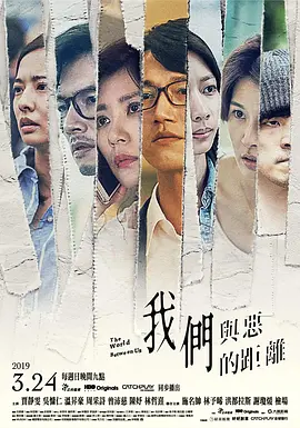 《我们与恶的距离》 (2019) 【剧情/社会/悬疑】 1080P 20G [全10集] 国语中字 - 豆瓣9.4高分，直击社会议题的台湾剧集