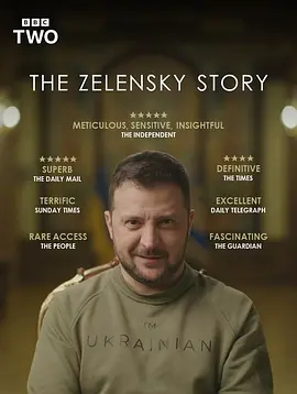 《泽连斯基故事》The Zelensky Story (2024) 【纪录片/战争】1080P 3.9G - 从喜剧演员到战时总统的3000天全记录