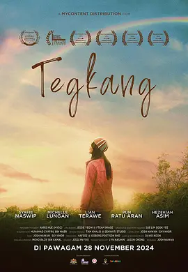 《彩虹 Tegkang》 (2024) 【剧情/社会悬疑/马来西亚】1080P 官方中字 | 新锐导演×乡村秘恋×禁忌真相撕裂社区 | 全片1.8G
