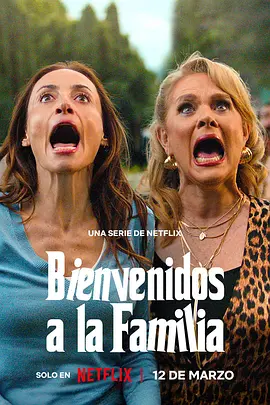 《欢迎加入大家庭》(2025) 【剧情/喜剧/墨西哥】 9.8G - 单亲母亲召集古怪家人，智斗黑帮老大