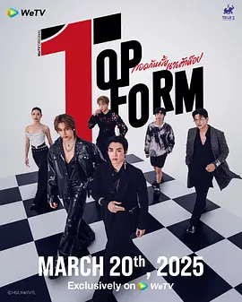 《泰版我让最想被拥抱的男人给威胁了》 (2025) 【剧情/同性/泰国】 全11集 1080P - 泰版BL漫改，当红演员的甜蜜威胁