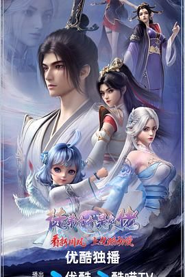 《徒弟个个是大佬》（2024）4K国漫 更40集 - 国语中字 | 穿越时空，培养未来大佬