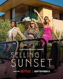 《日落家园》1-8季 Selling Sunset (2019-2024) 【真人秀/房地产/美国】全1-8季 1080P 65.2G | 洛杉矶豪宅经纪人的奢华战场