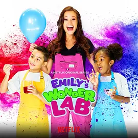 《艾米丽的神奇实验室 Emily’s Wonder Lab》 (2020) 【儿童/科学/教育/美国】 全1季 1080P 2.48G 趣味科学实验秀 | 激发孩子创造力的STEM启蒙