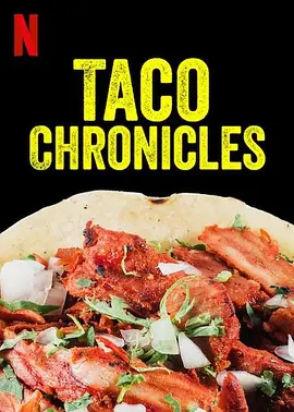 《塔可美食纪》1-3季 The Taco Chronicles (2019-2022) 【美食/纪录片/墨西哥】全3季 1080P 12.1G | 墨西哥街头塔可的味觉盛宴