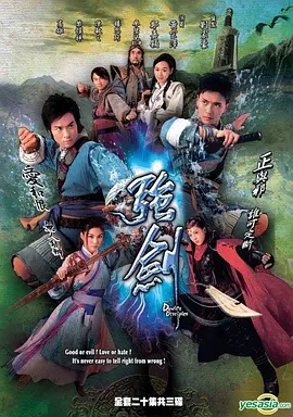 《强剑》(2007) 【武侠/古装/香港】 全20集 GOTV 国语无字 15.7G 郑嘉颖黄宗泽热血武侠对决 | 经典TVB武侠剧