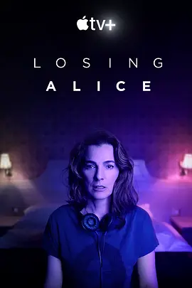 《迷失爱丽丝》Losing Alice (2020) 【剧情/爱情/惊悚/以色列】全1季 1080P 12G 导演自编自导心理惊悚 | 中年女导演的欲望与迷失
