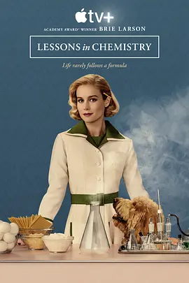 《化学课》 Lessons in Chemistry (2023) 【剧情/励志/美国】全8集 1080P 9.03G 女科学家逆袭之路 | 改编自《纽约时报》畅销书的女性觉醒剧集